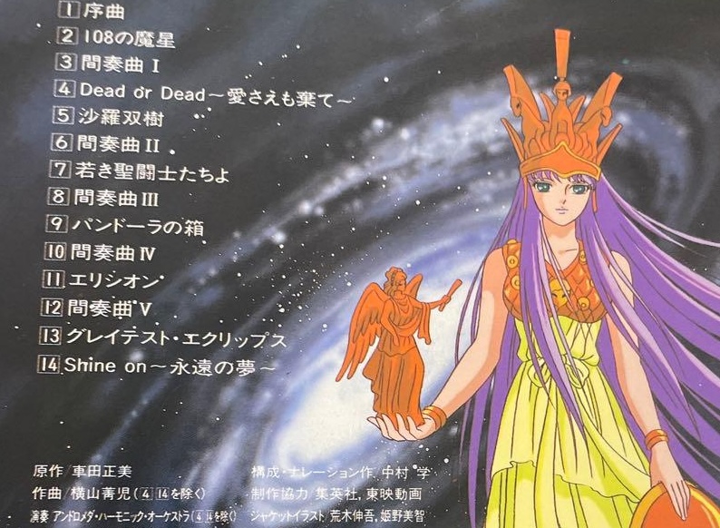 Caballeros del Zodíaco